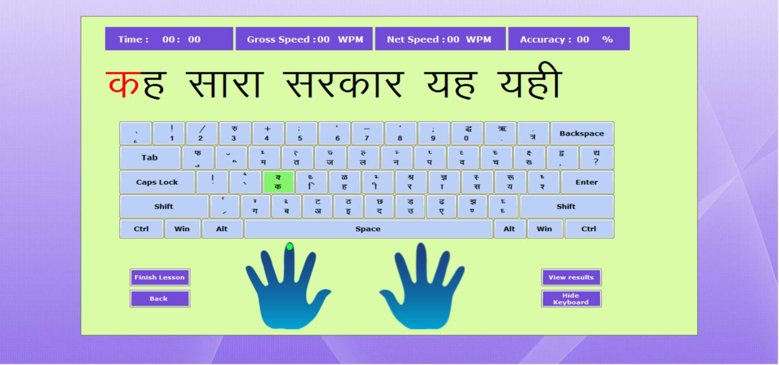 online typing test hindi mangal font